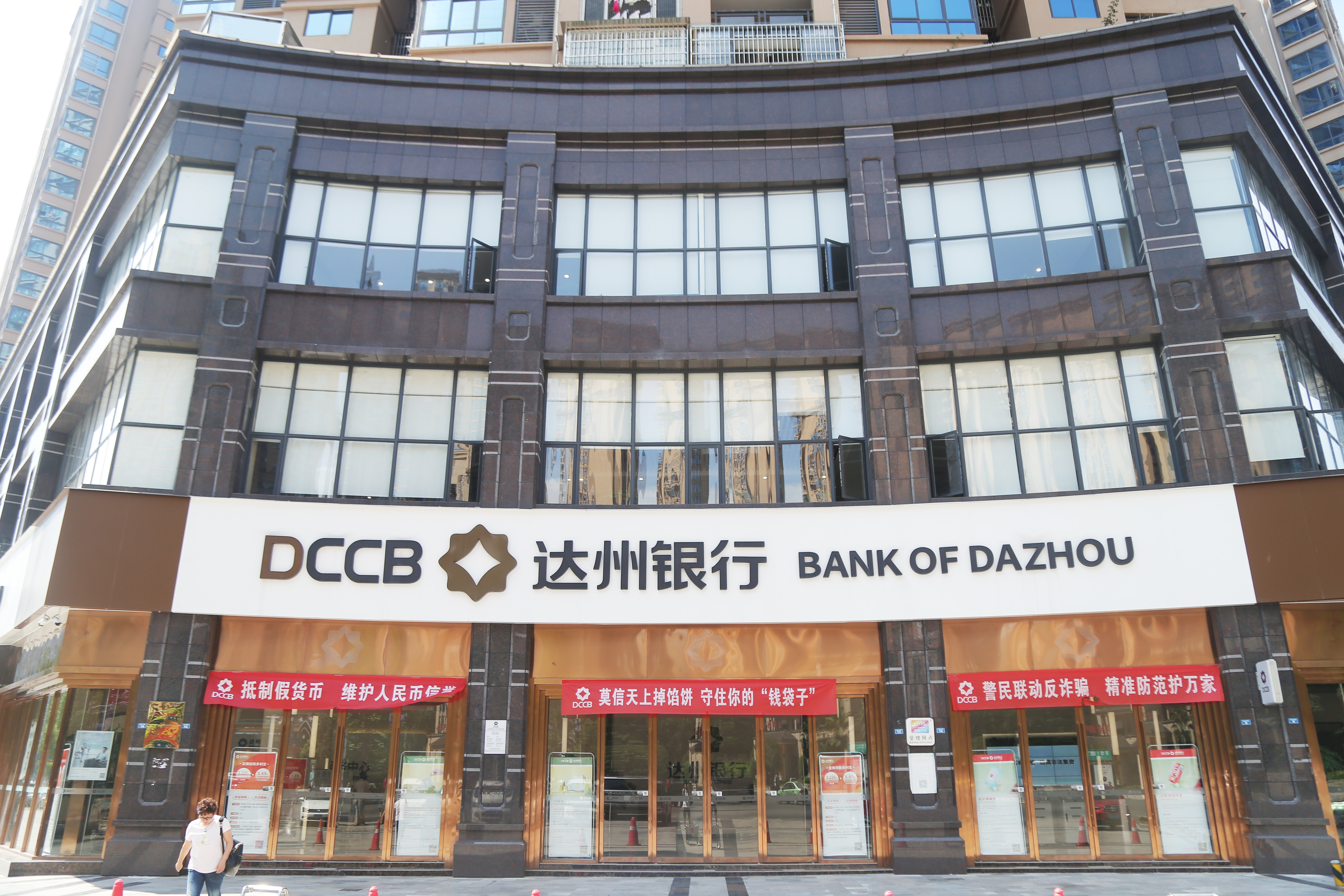 达州银行