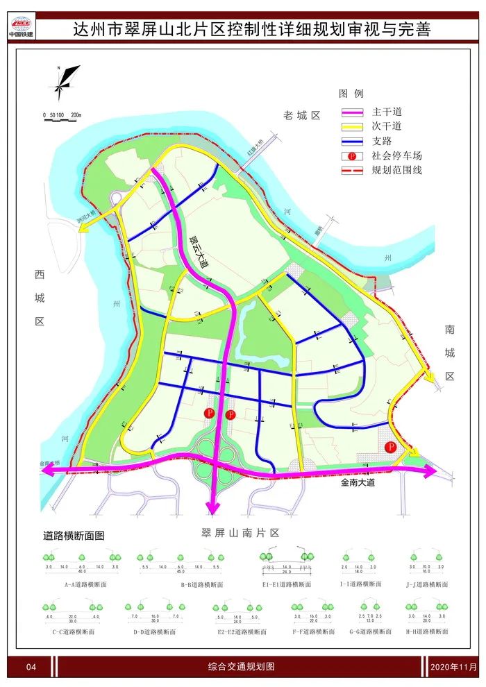 达州翠屏山片区建设图图片