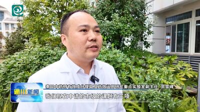 通川区:科技赋能促发展 创新驱动提质效(图3) 通川区:科技赋能促发展 创新驱动提质效(图3)