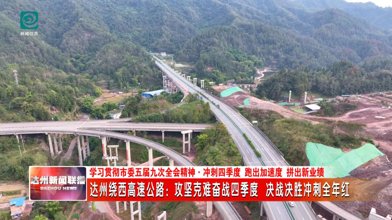 来宾西绕城高速公路图片