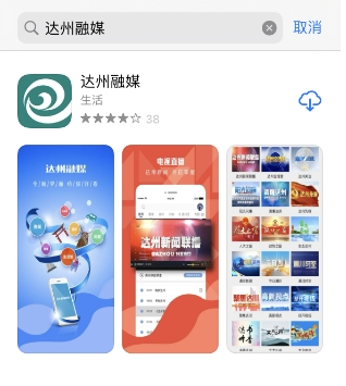 达州融媒网 - 投票通道即将开启！快来选出你心中的达州年度经济人物、经济事件no.1！