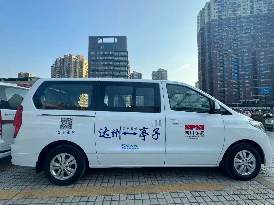 加车,加点,加线路.达运出行平台多举措全力保障春运