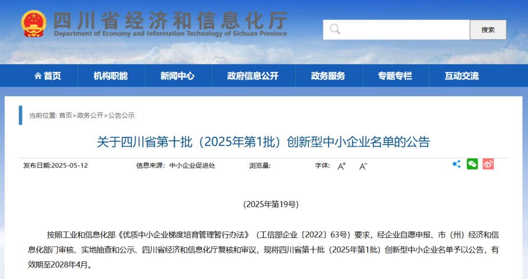 达州融媒网 - 省级名单公布！达州入选的是……