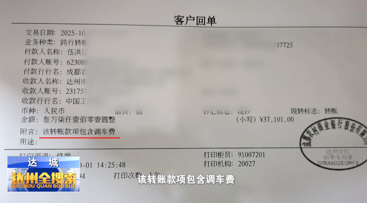 达州融媒网 - 颜色不对 费用不明 市民购车疑云重重